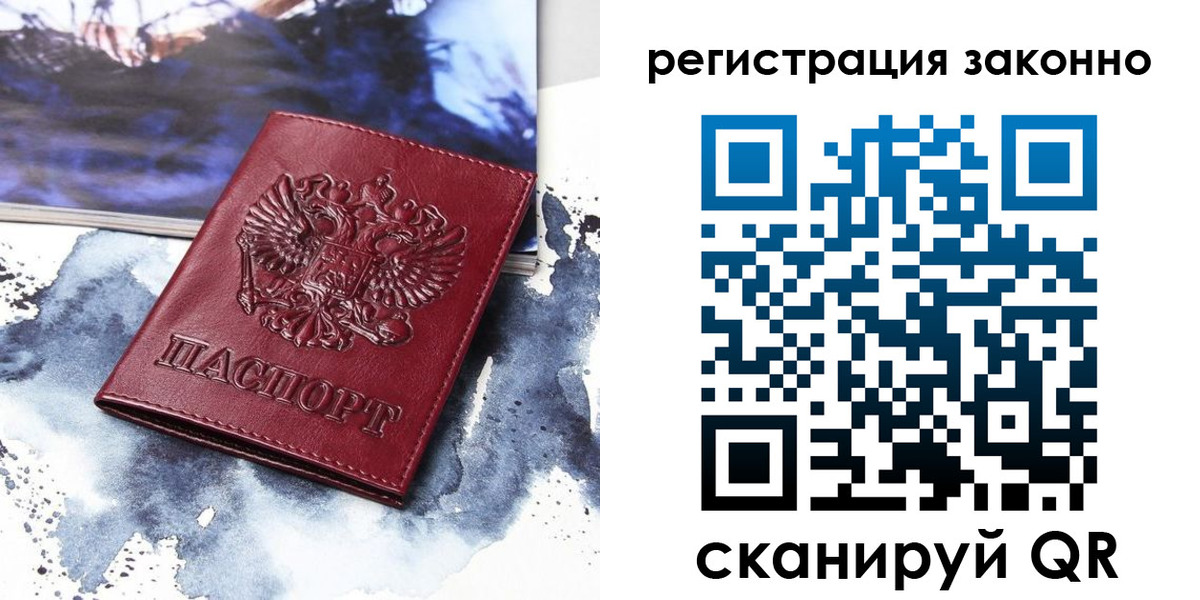 регистрация в Алдане