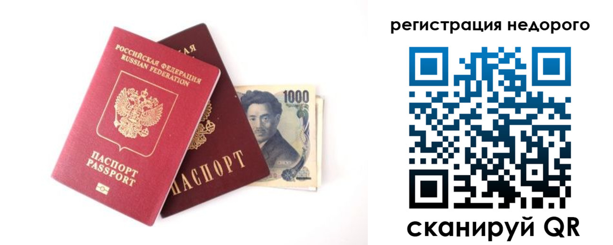 временная прописка в Алдане