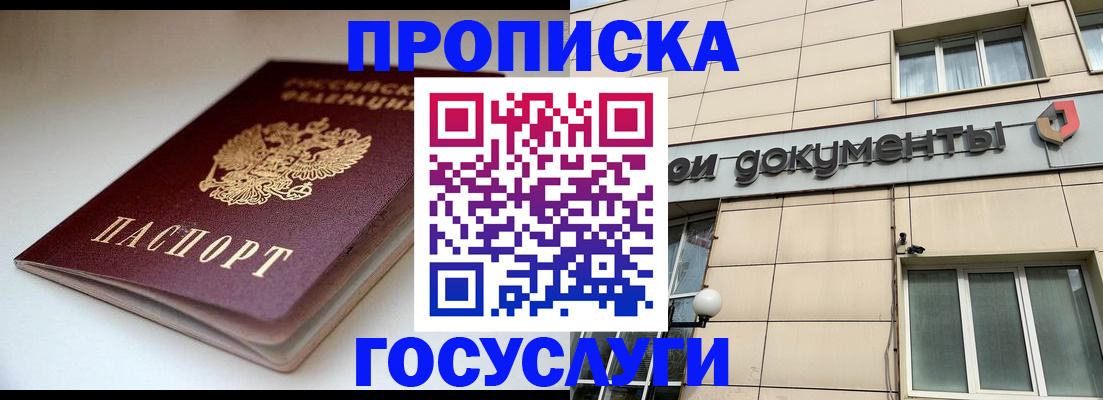 временная регистрация госуслуги в Алдане