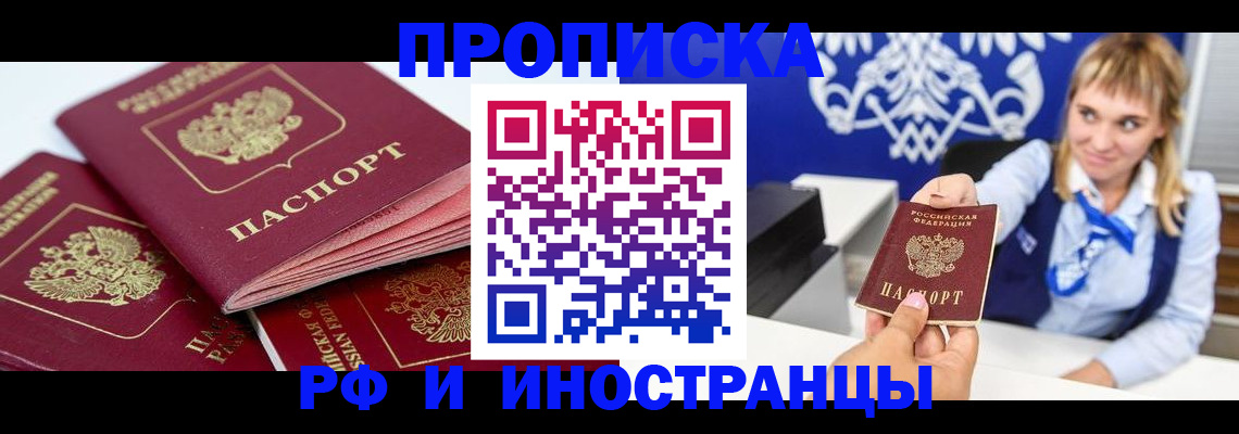 пропишу в квартире в Алдане