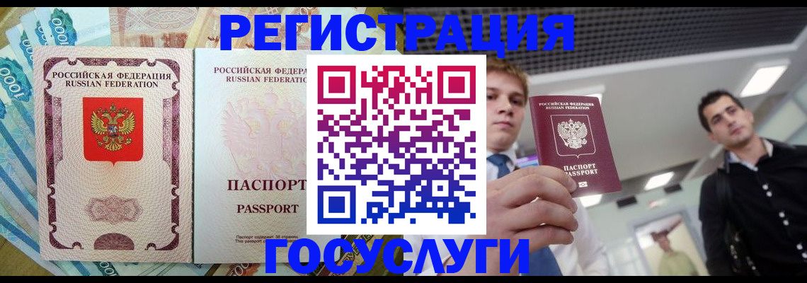 регистрация для школы в Алдане