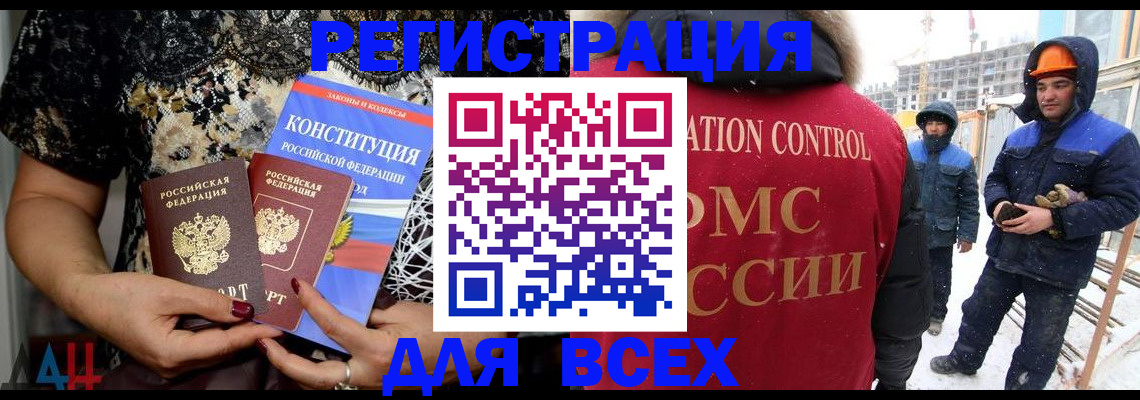 временная регистрация в Алдане