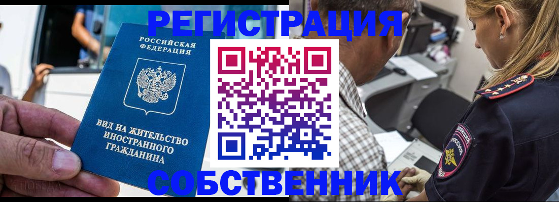 временная регистрация поиск в Алдане